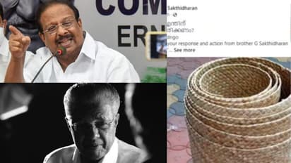 'കൈതോല പായയില് നായികയെ കടത്തിയത് സിനിമയിൽ കാണാം, നോട്ടുകള് കടത്താമെന്ന് ആദ്യമായി കണ്ടെത്തിയത് പിണറായി'