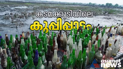 'ടൂറിസം വേണം; പക്ഷേ അത് കര്‍ഷകന്‍റെ അന്നം മുട്ടിച്ചിട്ടാകരുത്'; കടമക്കുടിയിലെ കര്‍ഷകര്‍ പറയുന്നു 