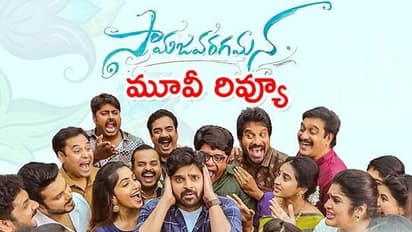 సామజవరగమన మూవీ రివ్యూ