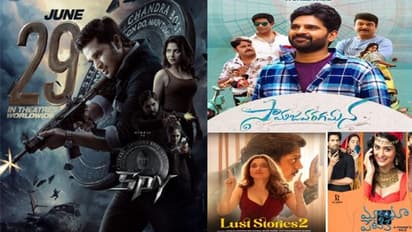 నిఖిల్ ‘స్పై’, శ్రీవిష్ణు ‘సామజవరగమన’.. ఈ వారం రిలీజ్ సినిమాలు.. ఓటీటీలో ఎన్ని? థియేటర్ లో ఎన్ని?