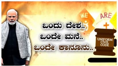 ಏಕರೂಪ ನಾಗರಿಕ ಸಂಹಿತೆಗೆ 46 ಲಕ್ಷ ಅಭಿಪ್ರಾಯ ಸಲ್ಲಿಕೆ: ಶುಕ್ರವಾರ ಕಡೆ ದಿನ