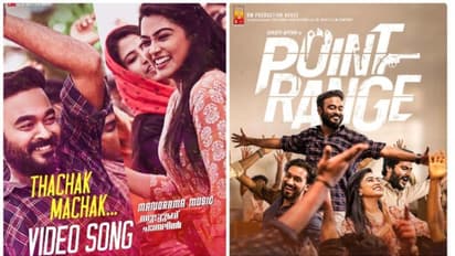 ശരത് അപ്പാനിയുടെ ക്യാംപസ് ത്രില്ലർ ചിത്രം 'പോയിന്റ് റേഞ്ച്'; തച്ചക് മച്ചക് വീഡിയോ സോങ് റിലീസായി