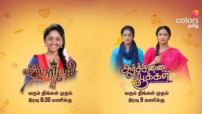 புதிதாக ஆரம்பமாகும் இரண்டு சீரியல்கள்... எதிர்பார்ப்பில் ரசிகர்கள்!