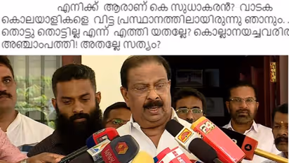 'വധശ്രമം പലതവണ ഉണ്ടായിട്ടുണ്ട്, ഞാൻ മരിക്കണമെങ്കിൽ ദൈവം വിചാരിക്കണം'; വാടക കൊലയാളി ആരോപണത്തില്‍ കെ സുധാകരന്‍