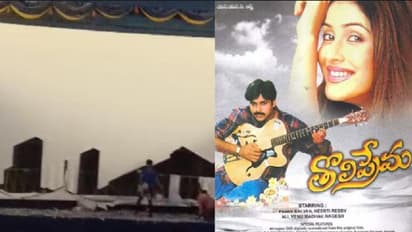 `తొలిప్రేమ` థియేటర్ తెర చించేసిన యువకులు.. అర్థరాత్రి నానా రచ్చ.. రాజకీయ కుట్ర..?