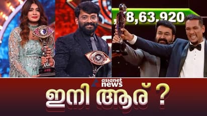 സാബു, മണിക്കുട്ടൻ, ദിൽഷ, അടുത്തതാര് ?; ഉത്തരം അറിയാന് മണിക്കൂറുകള് മാത്രം ബാക്കി