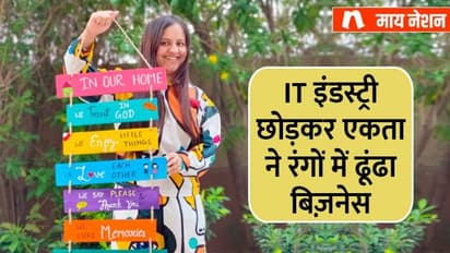 एकता के वुडेन आर्ट का जादूः बचपन के शौक को पूरा करने छोड़ दी लाखों की जॉब, अब दुबई-न्यूयॉर्क से आते हैं ऑर्डर