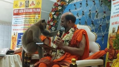 Udupi: ಪುತ್ತಿಗೆ ಶ್ರೀ ಕೈಯಲ್ಲಿದ್ದ ಮೈಕ್‌ ಹಿಡಿದ ಕೋತಿ: ವಿಡಿಯೋ ವೈರಲ್‌