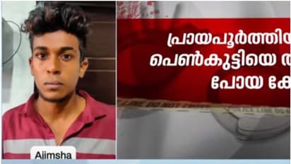 പ്രായപൂർത്തിയാകാത്ത പെൺകുട്ടിയെ പ്രണയം നടിച്ച് തട്ടിക്കൊണ്ടുപോയി; 20കാരനും സുഹൃത്തുക്കളും അറസ്റ്റിൽ