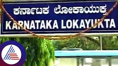 ಅಕ್ರಮ ಆಸ್ತಿ ಗಳಿಕೆ ಪ್ರಕರಣ: ಲೋಕಾ ದಾಳಿಗೆ ಮುನ್ನ ಸರ್ಕಾರದಿಂದ ಮಾಹಿತಿ ಸೋರಿಕೆ!