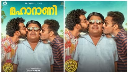 മഹാറാണിയുടെ പുതിയ പോസ്റ്റര്‍ പുറത്ത്;  കിടിലന്‍ ലുക്കില്‍ റോഷനും ഷൈനും ജോണി ആന്‍റണിയും