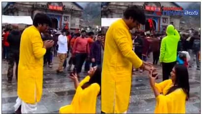 దేవాలయంలో బాయ్ ఫ్రెండ్ కి ప్రపోజల్.. తిట్టిపోస్తున్న నెటిజన్లు..!