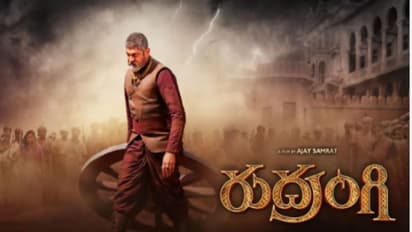 `రుద్రంగి`లో అన్ని బూతులా?.. చిత్ర యూనిట్కి ఝలక్ ఇచ్చిన సెన్సార్ బోర్డ్..