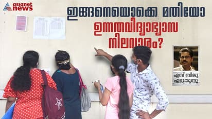 കേരള കലാലയങ്ങളുടെ ഉയര്‍ന്ന റാങ്കിംഗ്: ഗവര്‍ണര്‍ പറഞ്ഞതിലെ വാസ്തവമെന്ത്?  