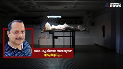 മൃതദേഹം മാറി നല്‍കിയ സംഭവം; സമാനമായ അനുഭവം പങ്കിട്ട് ഫൊറൻസിക് സര്‍ജൻ