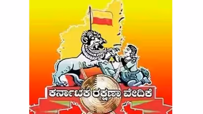 Uttara Kannada: ಬ್ಯಾಂಕ್ನಲ್ಲಿ ಕನ್ನಡದಲ್ಲಿ ವ್ಯವಹರಿಸುವಂತೆ ಕರ್ನಾಟಕ ರಕ್ಷಣಾ ವೇದಿಕೆ ಒತ್ತಾಯ