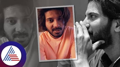 ಹೇಳಲಾರದ ಸಮಸ್ಯೆಯಿಂದ ಬಳಲುತ್ತಿರುವೆ: ಕಣ್ಣೀರಿಟ್ಟ ಚಾಕಲೇಟ್ ಬಾಯ್ ದುಲ್ಕರ್ ಸಲ್ಮಾನ್-ಫ್ಯಾನ್ಸ್ ಶಾಕ್