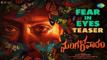 'మంగళవారం' టీజర్..జర జాగ్రత్త భయ్యో