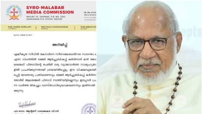ഏകീകൃത സിവിൽ കോഡ്; ബിഷപ്പ് ആലഞ്ചേരിയുടെ പേരിൽ പ്രചരിക്കുന്നത് വ്യാജ വാർത്തയെന്ന് സീറോ മലബാർ സഭ 