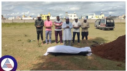  Chamarajanagar: ಅಪರಿಚಿತ ಶವ ಸಂಸ್ಕಾರ ನಡೆಸಿ ಮಾನವೀಯತೆ ಮೆರೆದ ಮುಸ್ಲಿಂ ಯುವಕರು