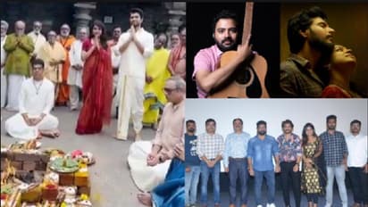 `ఖుషి` షూటింగ్ అప్డేట్.. శేఖర్ చంద్ర పాట ట్రెండింగ్.. కొత్త మ్యూజిక్ ఛానల్ స్టార్ట్.. నయా అప్డేట్స్