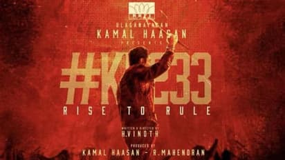 'റൈസ് ടു റൂള്‍', കമല്‍ഹാസൻ ചിത്രം ഒരുക്കാൻ എച്ച് വിനോദ്