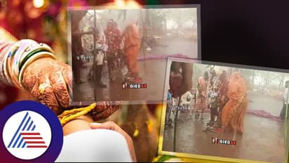 Viral Video: ಮಳೆಯಲ್ಲಿ ಸಪ್ತಪದಿ ತುಳಿದ ಜೋಡಿ.. ಆಂಟಿಯೇ ಇಲ್ಲಿ ಆಕರ್ಷಣೆ