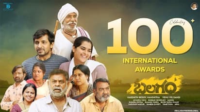 దూసుకుపోతున్న బలగం, మరో అరుదైన ఘనత ఖాతాలో వేసుకున్న సినిమా...