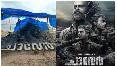 ‘ചാവേറി’ന്റെ മണല് ദൃശ്യവിസ്മയം മുനമ്പത്ത്; കലാകാരനെ ആദരിക്കാൻ നേരിട്ടെത്തി താരങ്ങളും അണിയറ പ്രവർത്തകരും