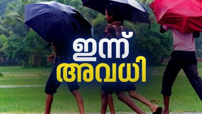 മഴ, ദുരിതാശ്വാസ ക്യാംപ്: വിവിധ താലൂക്കുകളിലെ വിദ്യാഭ്യാസ സ്ഥാപനങ്ങൾക്ക് ഇന്ന് അവധി; വിശദാംശങ്ങളിവയാണ്
