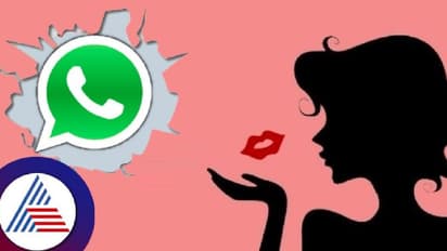 ವಾಟ್ಸಪ್ನಲ್ಲಿ ಮತ್ತೊಂದು ನಗ್ನಚಿತ್ರ ವೈರಲ್: ಯುವತಿ ಮೋಸದ ಬಲೆಗೆ ಬಿದ್ದ ಯುವಕ!