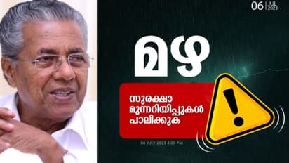 മഴ ശക്തം, ജാ​ഗ്രത തുടരണം; സുരക്ഷാ നിർദ്ദേശങ്ങൾ പാലിക്കണം, ജനങ്ങള്‍ സർക്കാരിനോട് സഹകരിക്കണമെന്ന് മുഖ്യമന്ത്രി