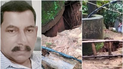 പഞ്ചായത്ത് കിണറിടിഞ്ഞ് താഴ്ന്നു, പിതാവ് നോക്കി നിൽക്കെ മകള് കുഴിയിലേക്ക്, ഓടിയെത്തി രക്ഷകനായി അയൽവാസി