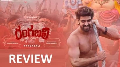 సత్య కామెడీ లేకుంటే ఖాళీ: నాగశౌర్య ‘రంగబలి’ రివ్యూ