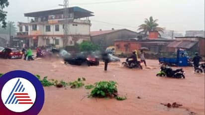 Uttara kannada rains: ಭಾರೀ ಮಳೆಗೆ ತತ್ತರಿಸಿದ ಭಟ್ಕಳ, ಎಲ್ಲಿ ನೋಡಿದರೂ ನೀರೇ ನೀರು! 