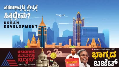 Karnataka Budget 2023: ಹೆಬ್ಬಾಳದಿಂದ ಸರ್ಜಾಪುರಕ್ಕೆ ಹೊಸ ಮೆಟ್ರೋ ಮಾರ್ಗ, ರಾಜಧಾನಿ ಅಭಿವೃದ್ಧಿಗೆ ಪಣ!