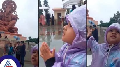 ಬಪ್ಪನ ರೈನ್ಕೋಟ್ ಎಲ್ಲಿದೆ, ಪುಟ್ಟ ಮಗುವಿನ ಪೆದ್ದು ಮುದ್ದು ಪ್ರಶ್ನೆಗೆ ನೆಟ್ಟಿಗರು ಫಿದಾ