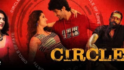 Circle Review: `సర్కిల్` మూవీ రివ్యూ, రేటింగ్..
