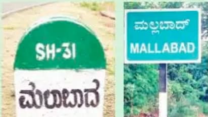 ಬೆಳಗಾವಿ: ಊರ ಹೆಸರೇ ತಪ್ಪು ಕನ್ನಡಕ್ಕೆ ಅವಮಾನ