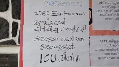 മുഖത്തടിച്ചു, ജാതിപ്പേര് വിളിച്ചു; മേലധികാരിക്കെതിരെ ആരോപണം ഉയർത്തി കെഎസ്ഇബി ജീവനക്കാരന്റെ ആത്മഹത്യാശ്രമം