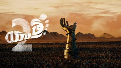 'నేను వైఎస్ రాజశేఖర్ రెడ్డి కొడుకుని'.. ఆసక్తి రేపుతున్న యాత్ర 2 మోషన్ పోస్టర్