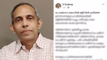 സിന്ധു സൂര്യകുമാറിനെതിരായ ഫേസ്ബുക്ക് പോസ്റ്റ്: മുന് സബ് ജഡ്ജി എസ് സുദീപിനെതിരെ കേസെടുത്തു