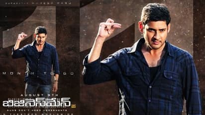 Businessman Rerelease : సూర్య బాయ్ మళ్లీ వస్తున్నాడు.. ‘బిజినెస్ మెన్’ స్పెషల్ షోస్ కు రెడీ.. ఎప్పుడంటే?