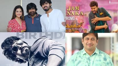 రవితేజ తమ్ముడి కొడుకు హీరోగా ఎంట్రీ.. ముగిసిన రాంచరణ్ సెలవులు, సండే అప్డేట్స్