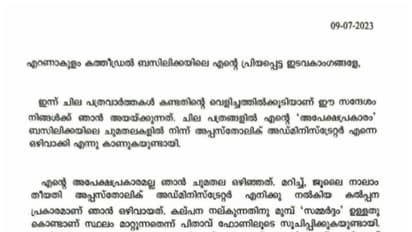 സെന്റ് മേരീസ് പള്ളിയിലെ കുർബാന തർക്കം; വികാരി സ്ഥാനം ഒഴിഞ്ഞിട്ടില്ലെന്ന് ഫാദർ ആന്റണി നരിക്കുളം