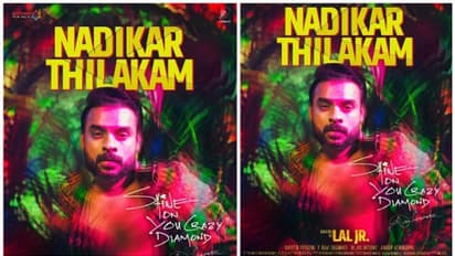 'സൂപ്പര്‍താരമായി' ടൊവിനൊ തോമസ്: നടികര്‍ തിലകം ഷൂട്ടിംഗ് ആരംഭിക്കുന്നു