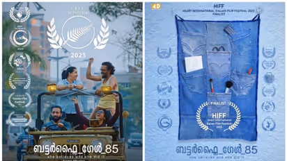 ഹാർട്ട് ഇന്റർനാഷണൽ ഇറ്റാലിയൻ ഫിലിം ഫെസ്റ്റിവലിൽ ഫൈനലിസ്റ്റായി 'ബട്ടർഫ്ലൈ ഗേൾ 85'