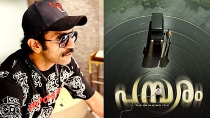 നായകന് ഷൈന് ടോം ചാക്കോ; 5 ഭാഷകളില് 'പമ്പരം' വരുന്നു