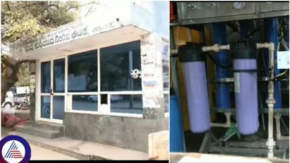 ಕೋಟೆನಾಡಿನಲ್ಲಿ ಶುದ್ಧ ಕುಡಿಯುವ ನೀರಿಲ್ಲ: ಕೆಟ್ಟು ನಿಂತ ನೀರಿನ ಘಟಕಗಳು