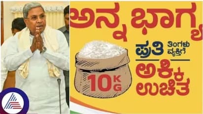 5 ಕೆ.ಜಿ. ಅಕ್ಕಿ ಬದಲು 170 ರು. ನಗದು, ಹಣಭಾಗ್ಯಕ್ಕೆ ಇಂದಿನಿಂದ ಚಾಲನೆ